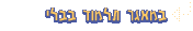 במאגר תלמוד בבלי